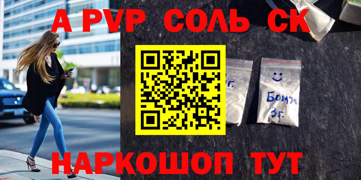 Alpha PVP Соль Алексин
