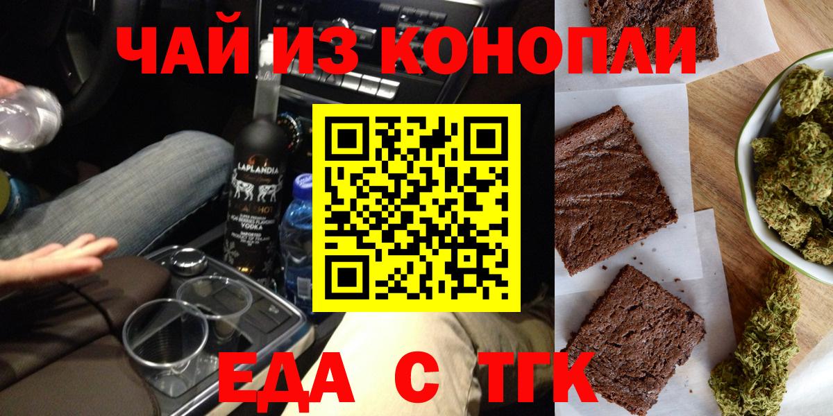 Cannafood марихуана  Вход с VPN  Алексин 