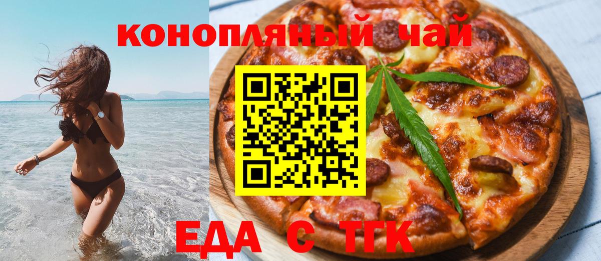 Canna-Cookies марихуана Алексин