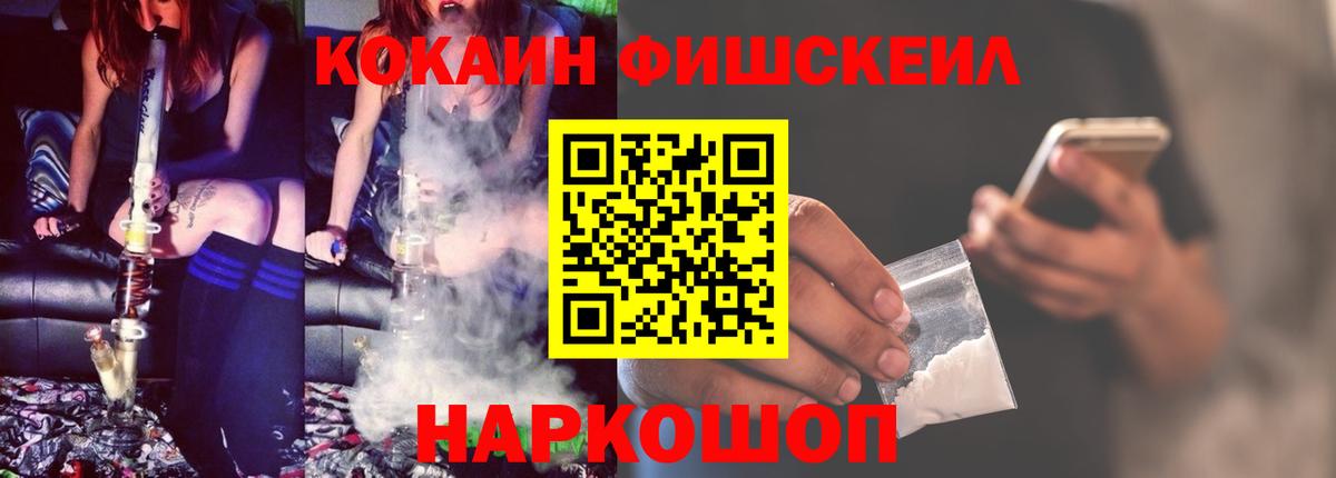COCAIN Эквадор  Кокаин FishScale  Алексин  Вход с VPN 