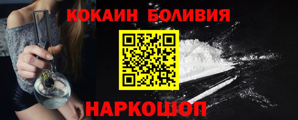 Cocaine FishScale Алексин