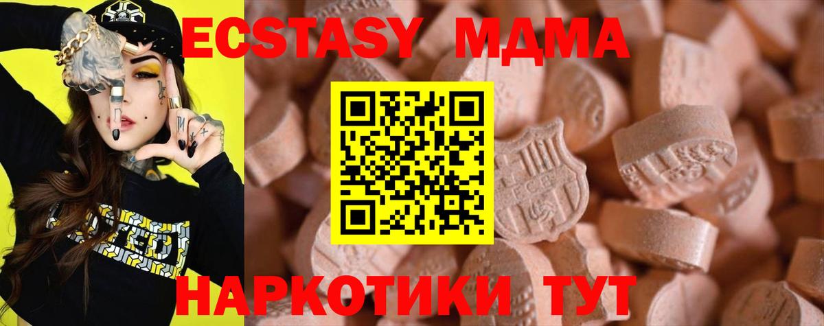 Ecstasy ешки Алексин