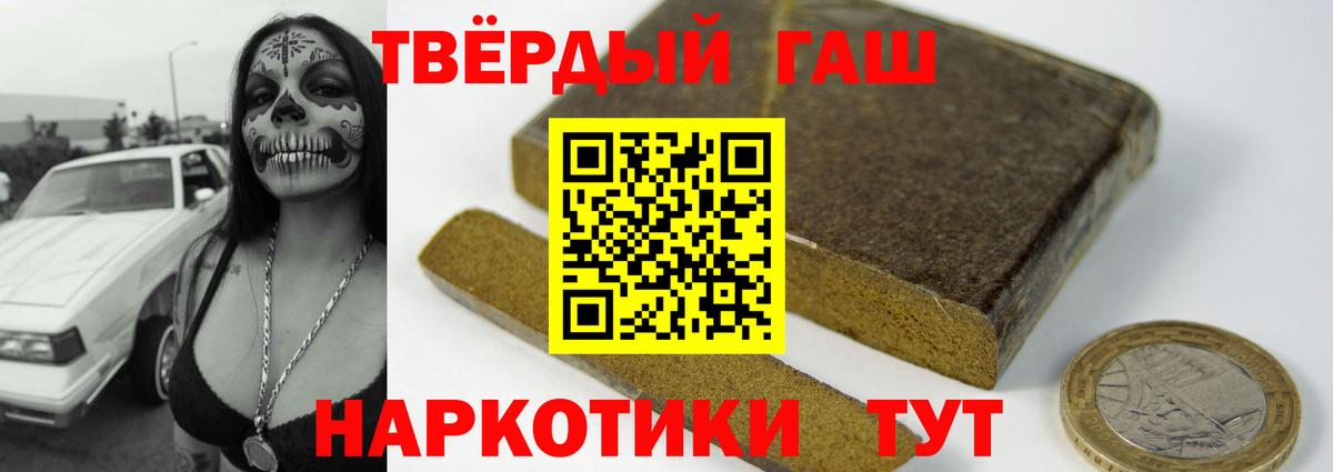 ГАШИШ Cannabis  Гашиш Premium  Алексин  Вход с VPN 