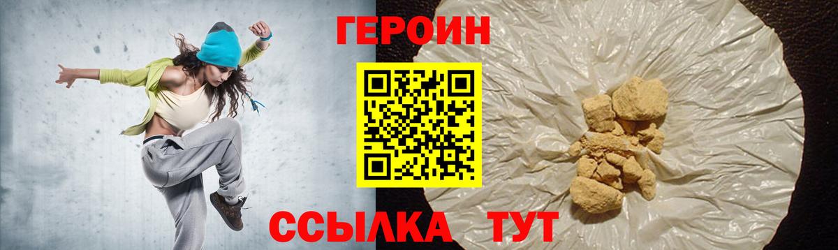Алексин  ГЕРОИН белый  Вход с VPN 