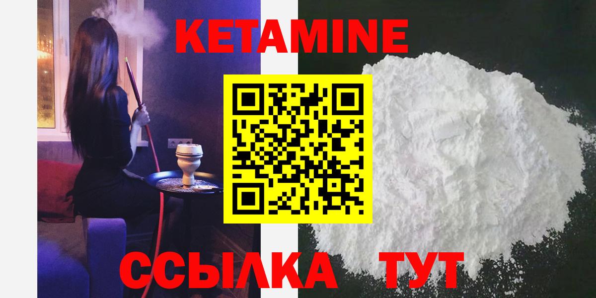 КЕТАМИН VHQ  Вход с VPN  Алексин  Кетамин VHQ 