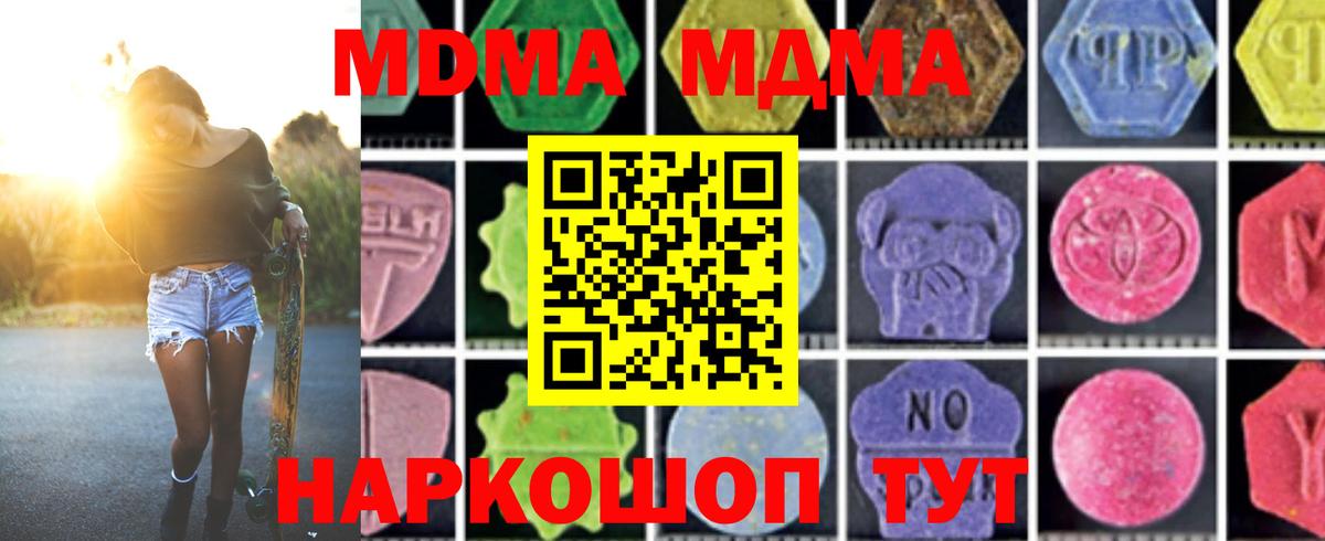 Алексин  МДМА VHQ  МДМА Molly  Вход с VPN 