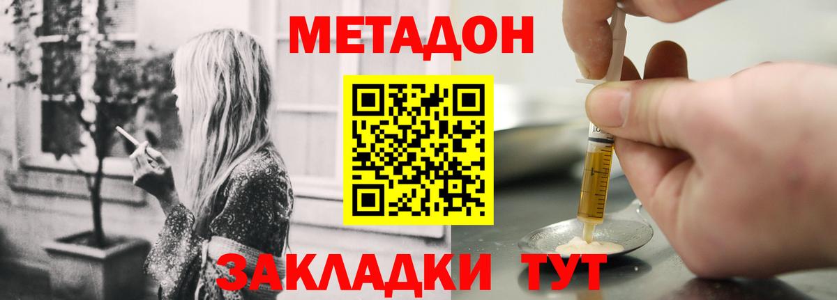 МЕТАДОН кристалл  Метадон мёд  Алексин  Вход с VPN 