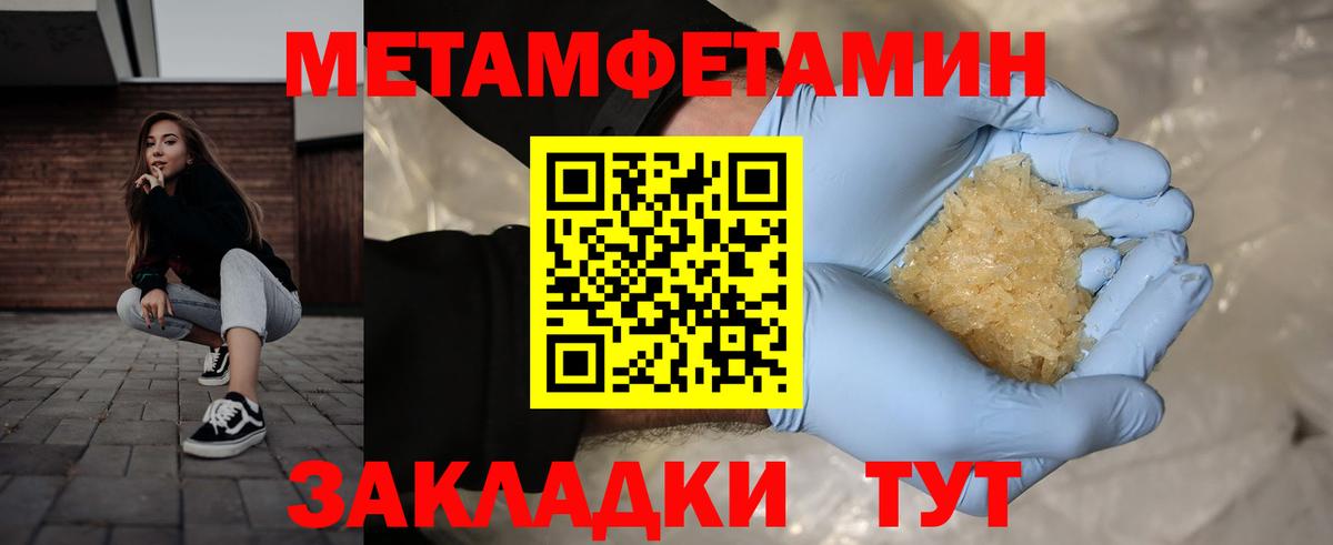 МЕТАМФЕТАМИН пудра Алексин
