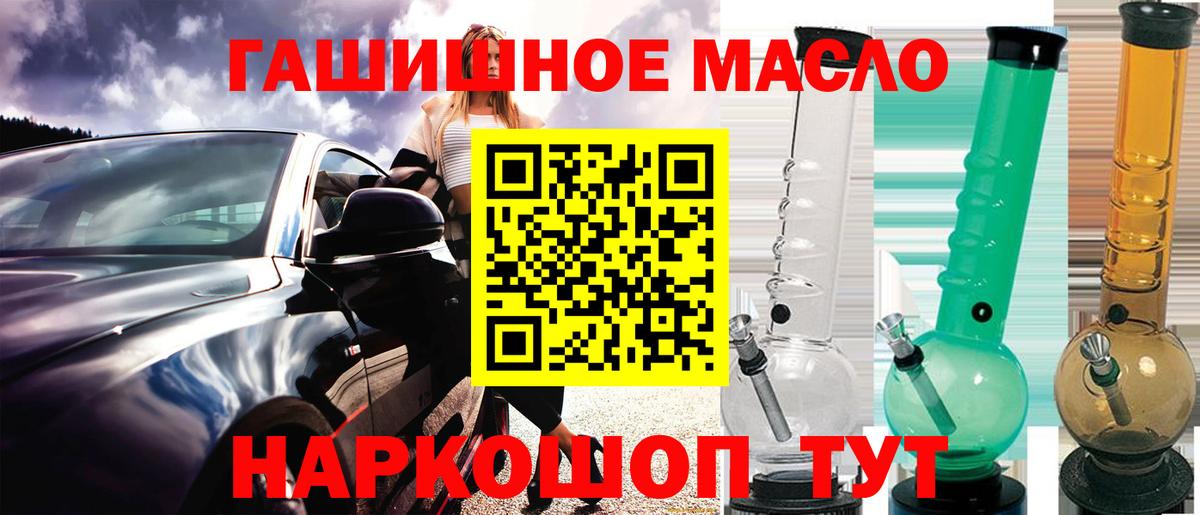 Дистиллят ТГК концентрат  ТГК жижа  Вход с VPN  Алексин 